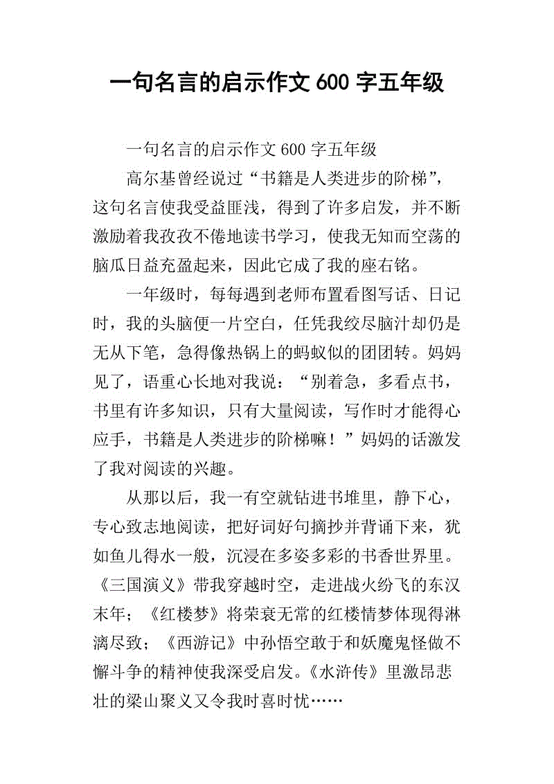 什么是启蒙600字