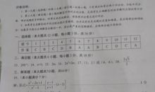 2018山东威海中考满分作文：高中，我来了（七）