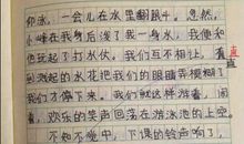 难忘的一天作文100字