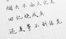 年度经典语录之网络流行