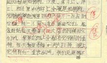 半命题作文真好