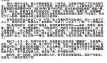 最美的风景作文450字