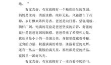 我的家作文500字