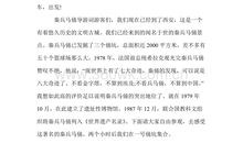 秦兵马俑导游词作文