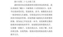 人性的弱点英文读后感