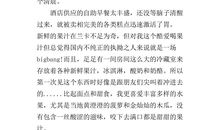 作文初中生活二三事