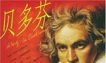 扼住命运的咽喉读后感