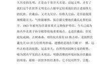 天水伏羲庙导游词