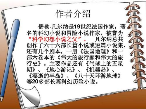 八十天环游世界后