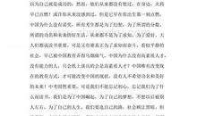 为权利而斗争读后感