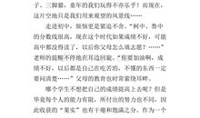 成长的烦恼作文开头结尾