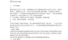 我们家的男子汉读后感