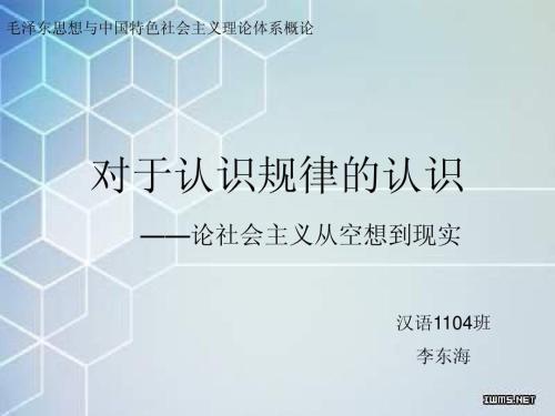 聊聊李强的演讲:了解社会,了解自己
