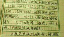 名字的来历作文