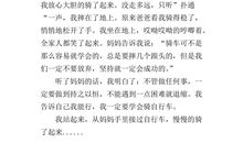 骑自行车的作文300字