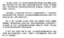 看春晚作文600字