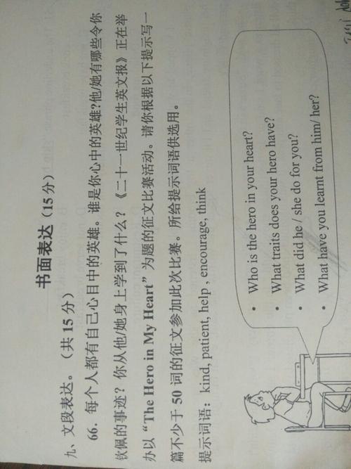 关于爱迪生的组成