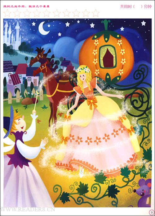 灰姑娘读了350个字