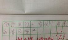 春天的畅想作文