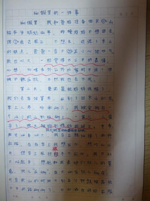 丰富多彩的寒假生活作文500字