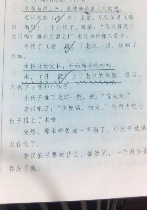 组成描述秋天的桂花