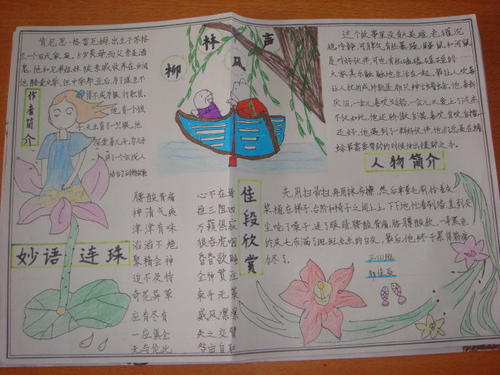 关于阅读《柳林风》的思考