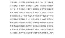 我有一个强大的祖国读后感