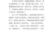 那一次我成功了