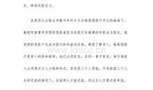 穷人与富人读后感