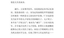 关于文明美德读后感