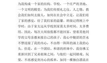 有家的感觉真好作文