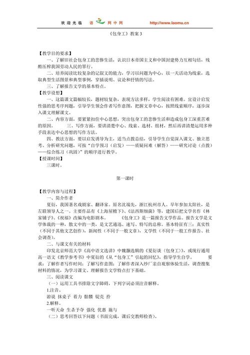 工作和学习的余波