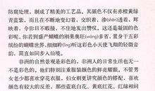 彩色的非洲读后感