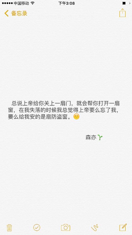 微博经典语录(4)