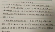 外国经典名著读后感