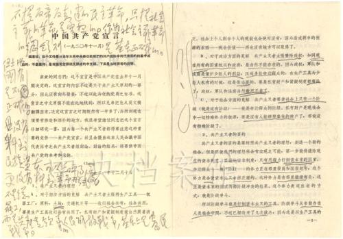 恋爱派对的思考