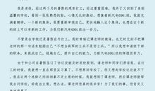 竞选班长发言稿300字