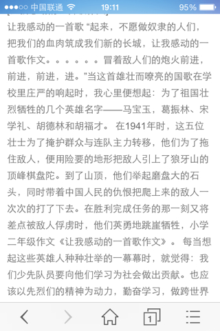 我成功写了350个字