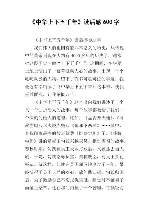 年轻爱国者的思想