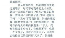 成长的烦恼作文结尾