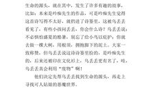 说勤奋读后感400字