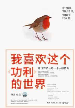 2013年高考全场作文湖南卷：你想要什么，你爱什么，你想要什么