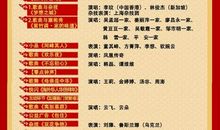 2010年春晚经典语录