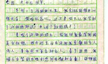 作文快乐的一件事