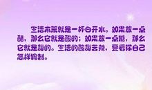 初中生活的酸甜苦辣