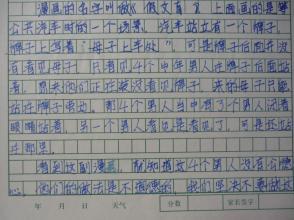 六年级第二本书单元1作文不识字