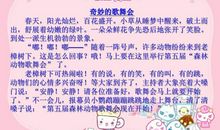 四年级作文童话故事