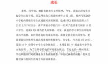 关于安全教育的演讲稿