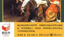 圣经的故事读后感