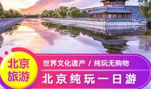 游北京故宫作文400字